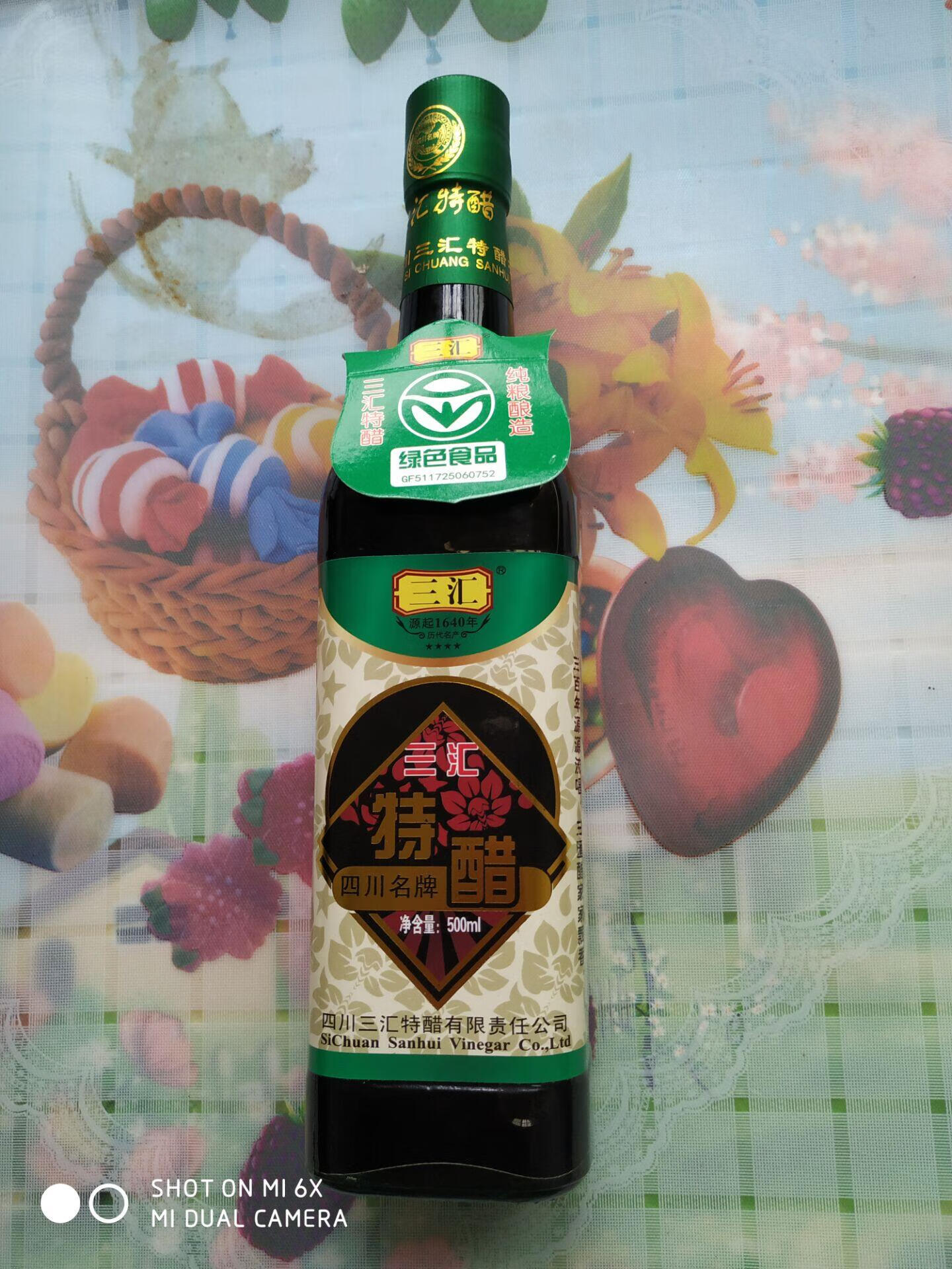 三汇特醋四川精品500ml渠县特产纯粮酿造品四川省三汇汇娇酿造厂