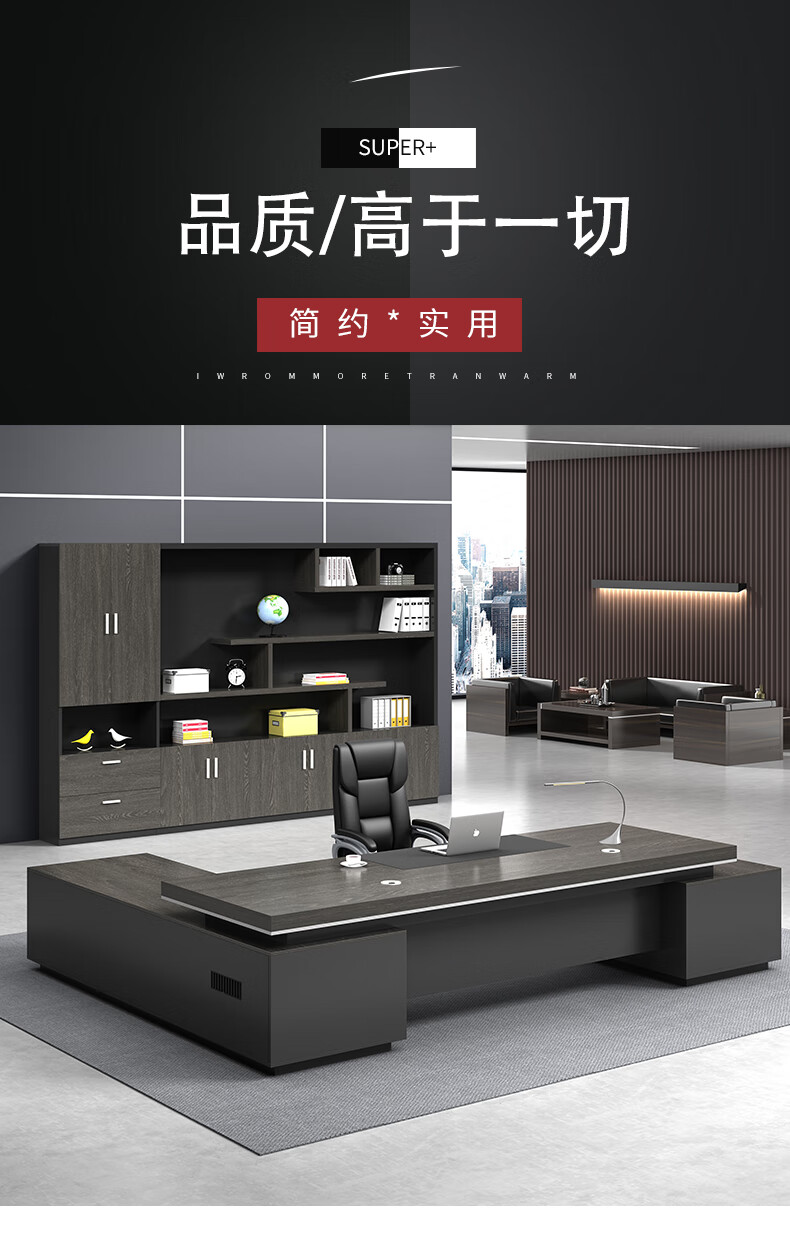盛潇老板桌办公桌总裁桌简约现代办公家具大气办公室总经理桌主管桌大班台单人电脑桌新中式老板办公桌椅组合 老板桌颜色尺寸选择(联系客服)