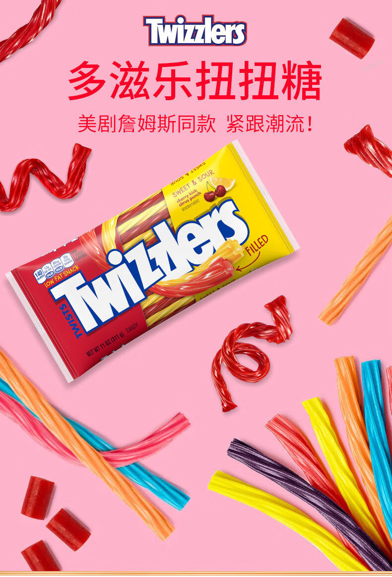twizzlers twists美国多滋乐吸管彩虹空心草莓扭扭糖混合美剧 草莓味