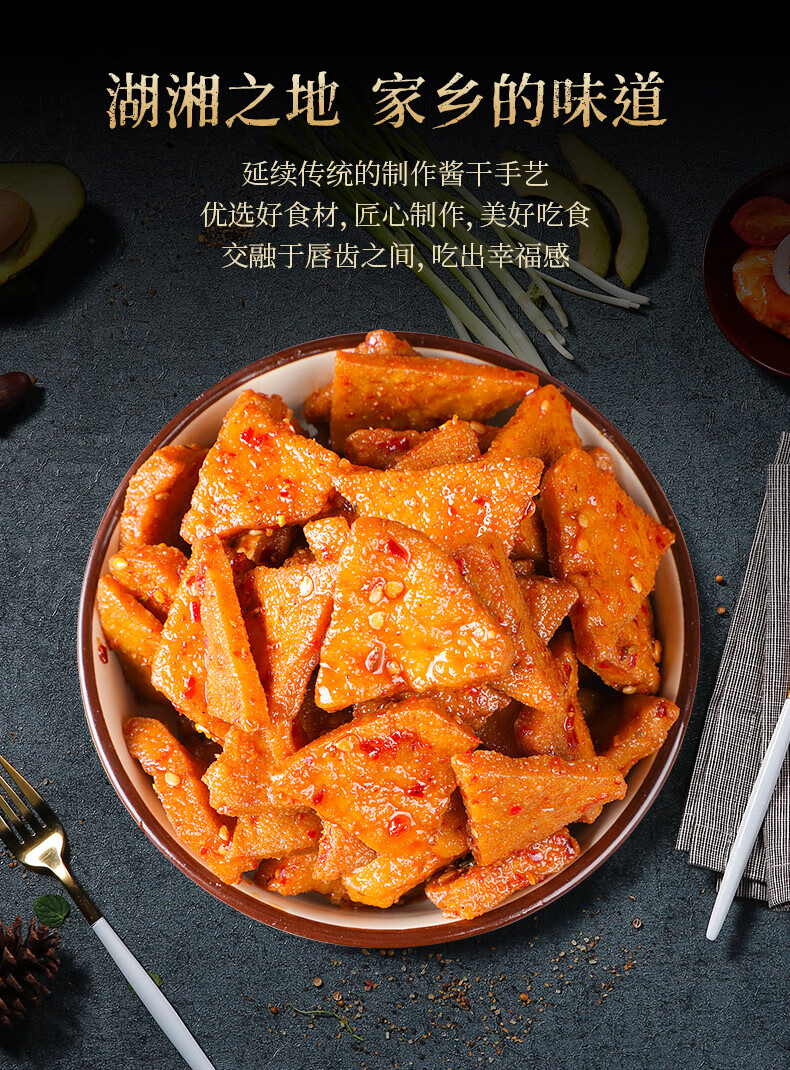 湖南特产香辣豆腐干辣味小零食豆干桶装平江香干买一桶香辣味送一桶蒜