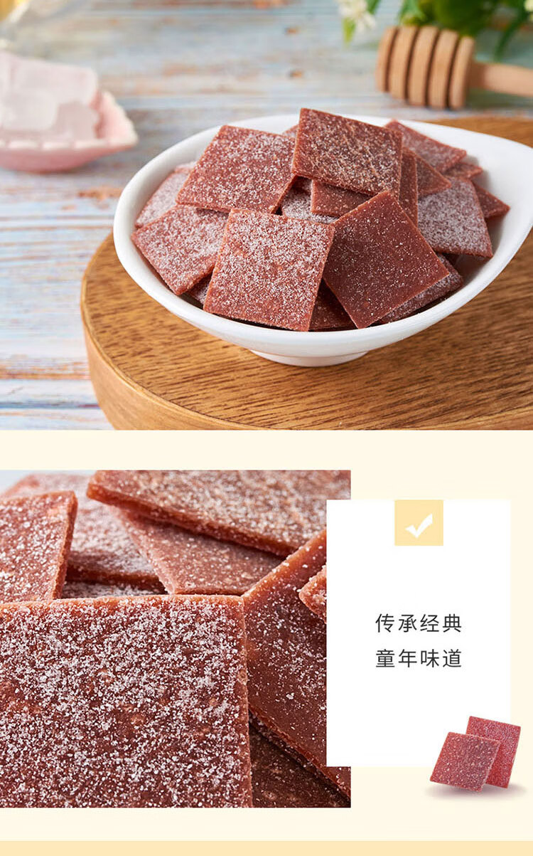 【优选好物】来伊份话梅片250g约16包无核话梅片酸梅子压制梅肉独立小