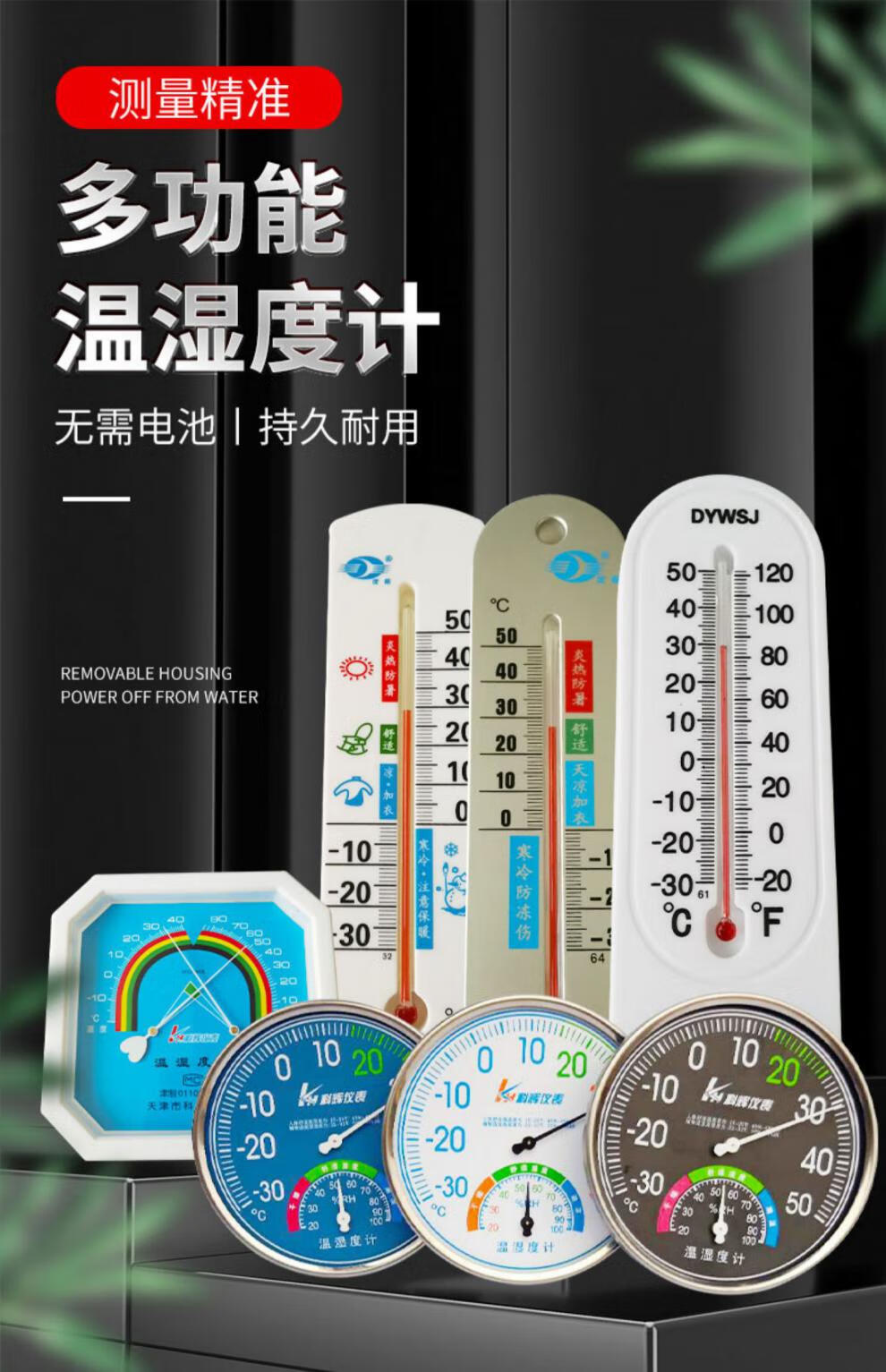 莱杉家用室内温湿度计气温计湿度表农业蔬菜大棚养殖高精度温度计