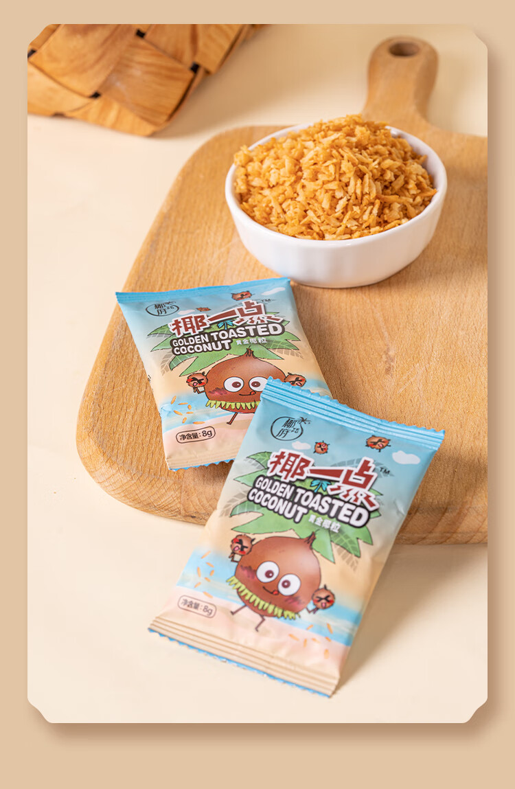 赣香婆 浓香酥脆烤椰粒 黄金烤椰子碎面包烘焙原料 甜品奶茶西点配料