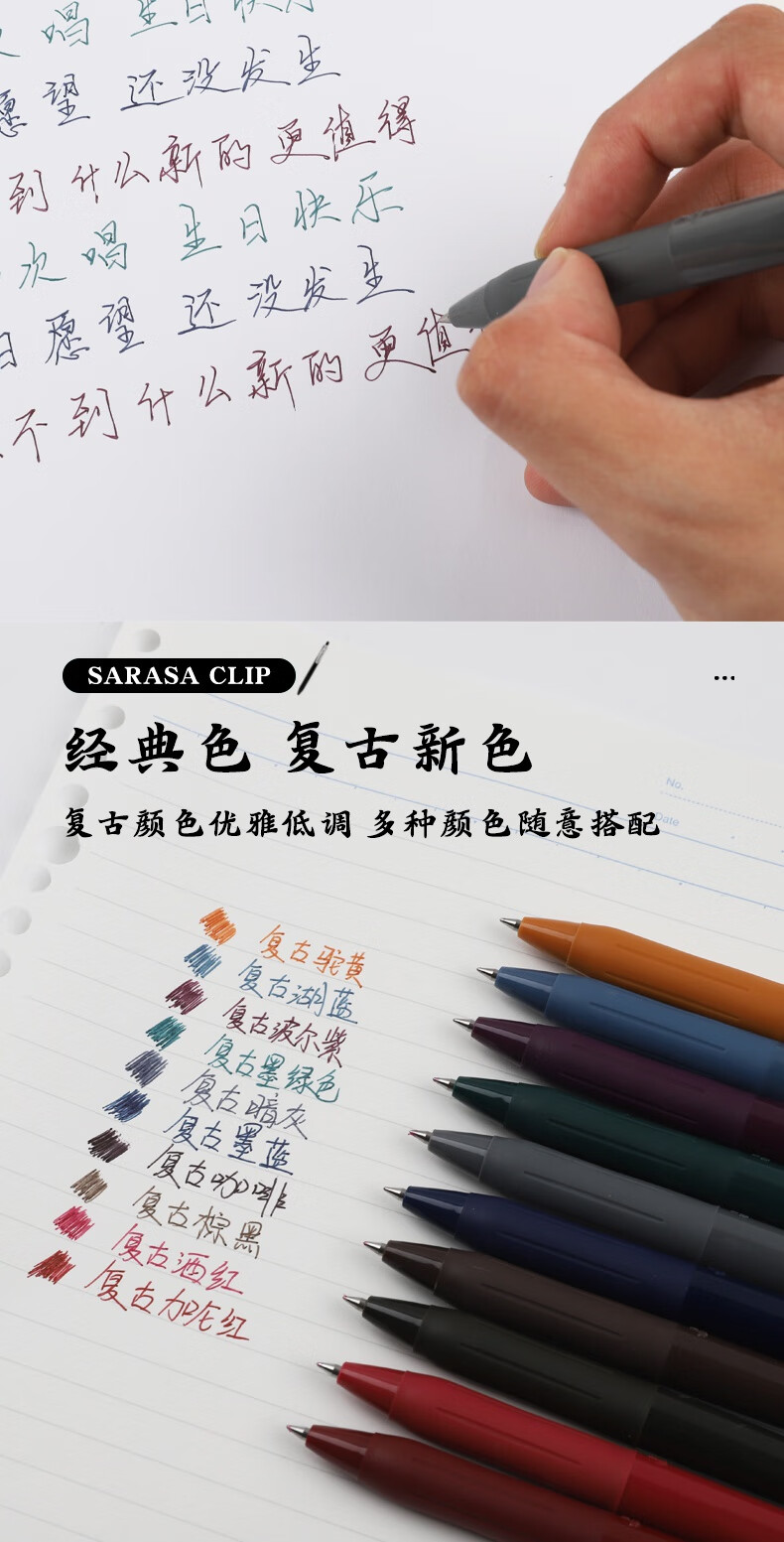 日本zebra斑马复古笔限定jj15中性笔sarasa按动水笔学生手帐05mm复古