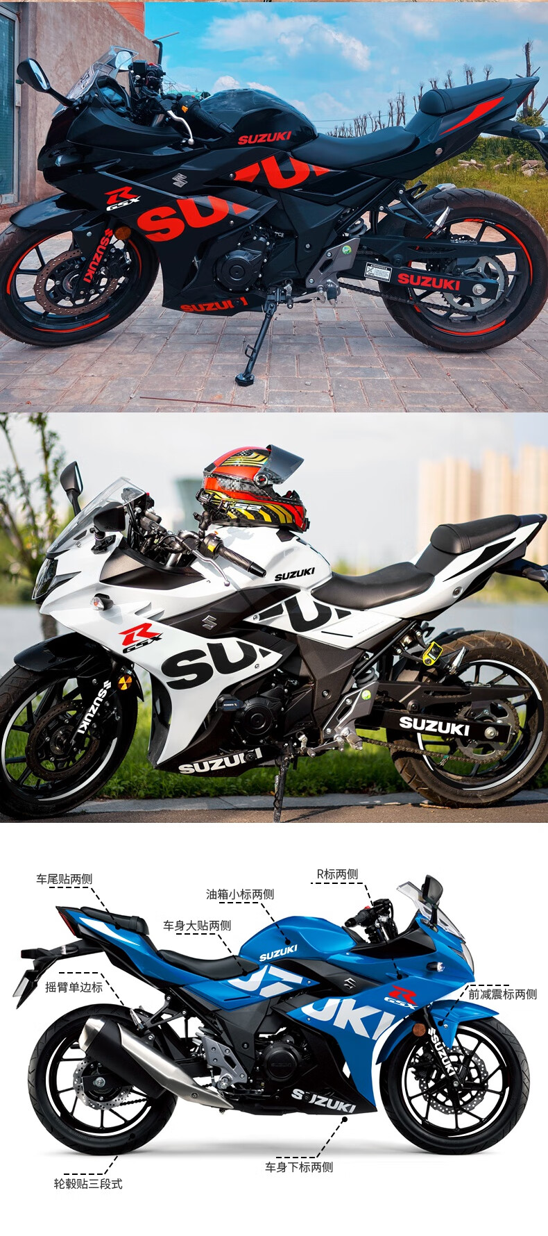 車改裝貼紙定製suzuk版花gp版畫反光輪轂鈴木gsx250r全車套裝戰鬥灰