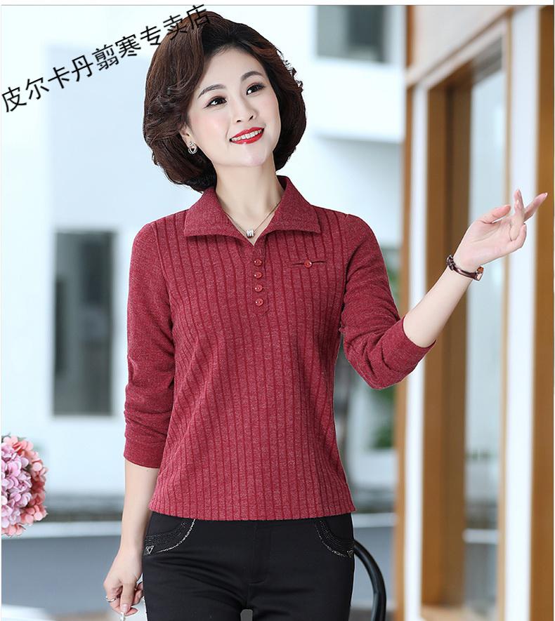 皮尔卡丹高档品牌女装中年妈妈翻领t恤女中年妈妈秋装打底衫洋气小衫
