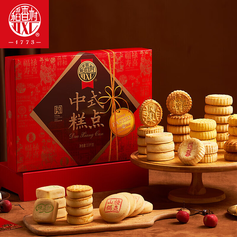 年货送礼稻香村糕点礼盒匣子锦礼1000g点心下午茶特产小吃零食年货