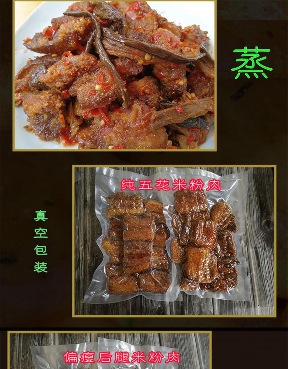 腊米粉肉粉蒸夫子肉五花腊肉湖南永州祁阳祁东特产农家自制烟熏烘腊