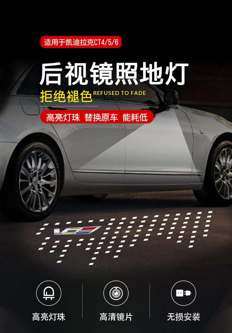 【闪电速发】后视镜迎宾灯适用凯迪拉克ct5 ct4 ct6 atsl改装饰照地灯