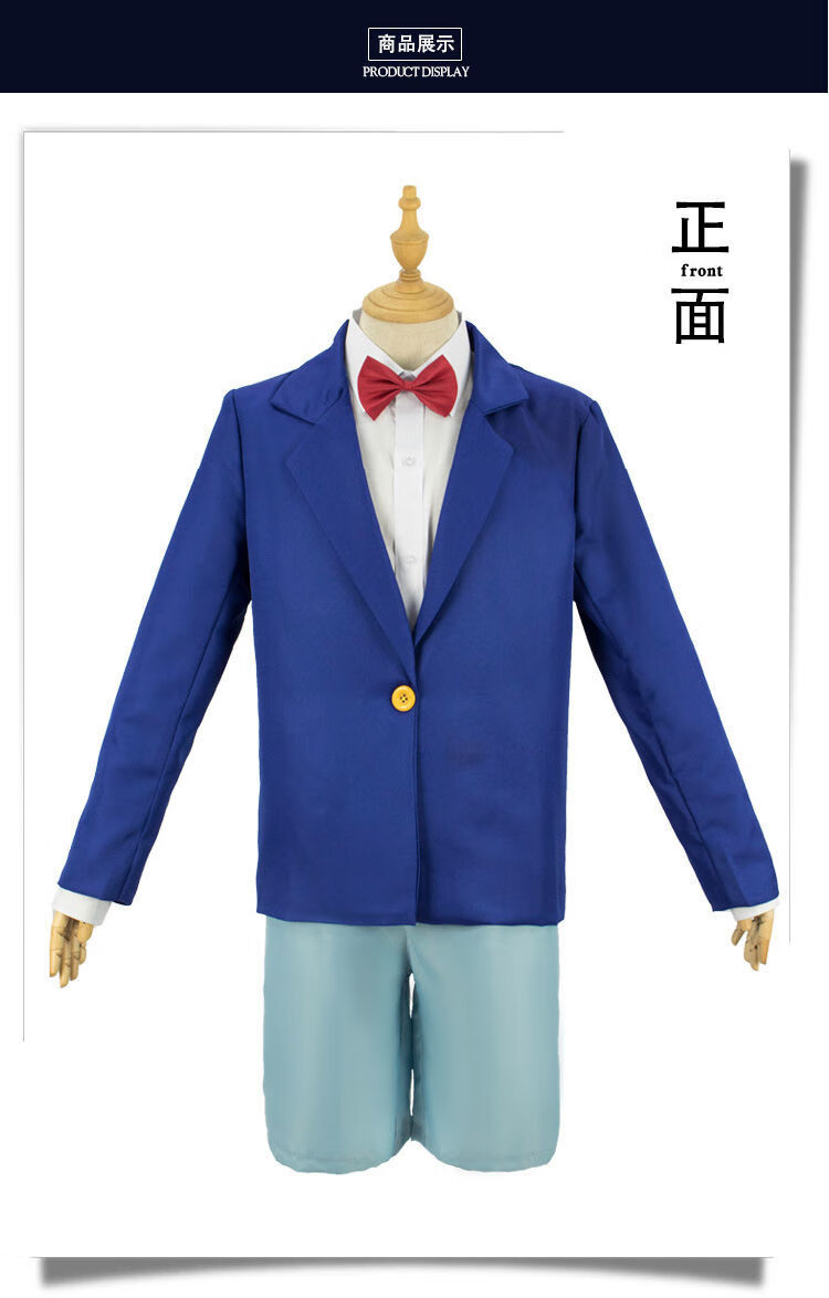 同款柯南衣服工藤新一周边侦探服服装学生动漫同款大人儿童外套裤子