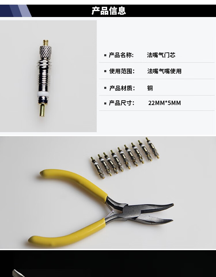 忽风 自行车气嘴真空胎气嘴 法嘴气门芯工具气嘴拆装 延长气嘴拆装