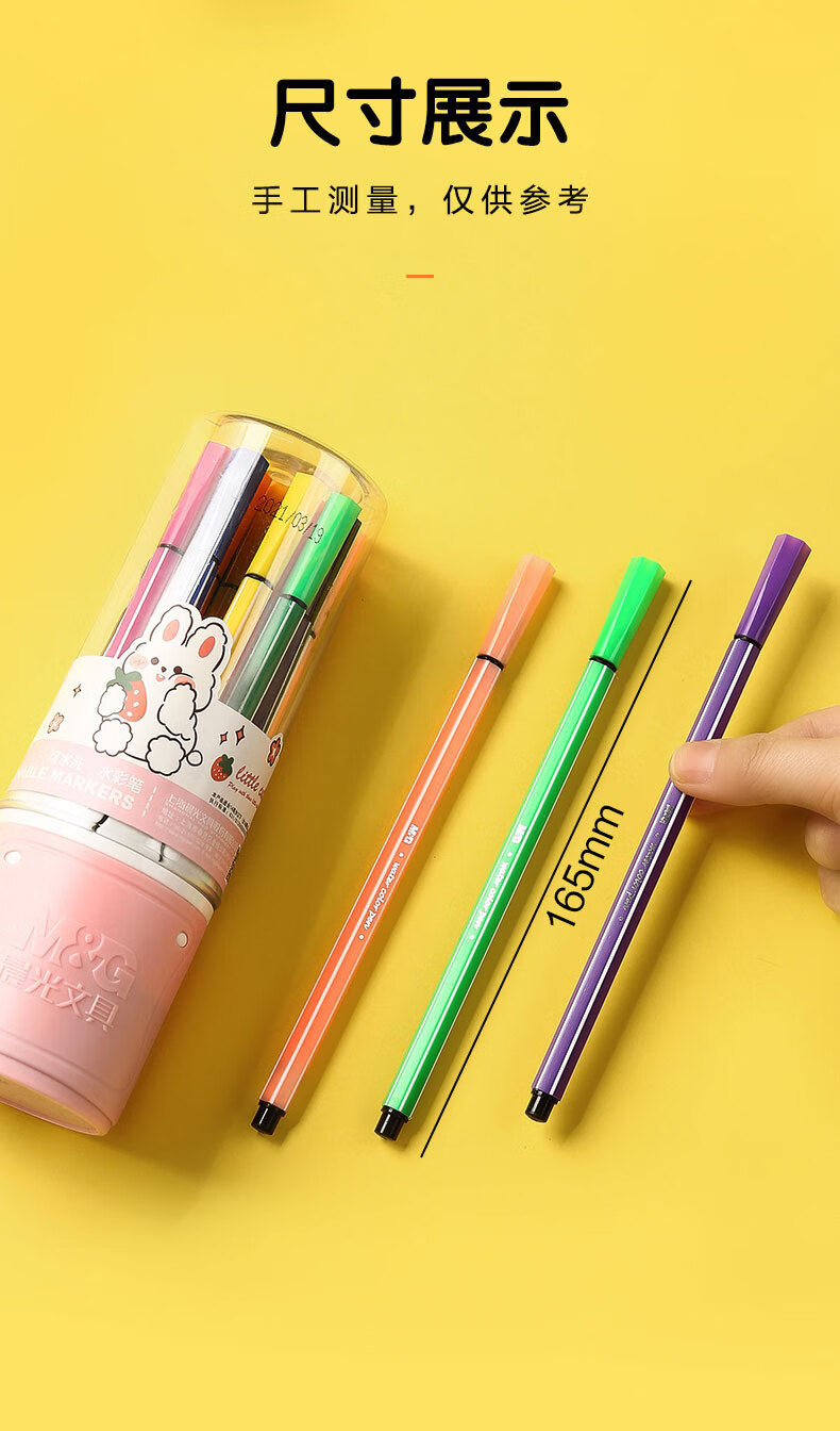 晨光(m&g)水彩笔细杆可水洗小学生彩笔套装大容量儿童幼儿园手绘涂鸦