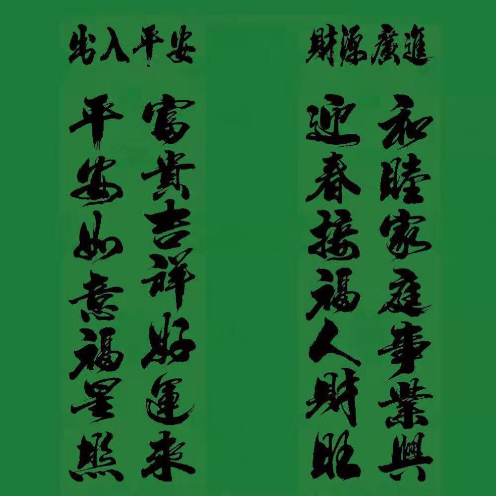 1米守孝对联【图片 价格 品牌 报价】-京东