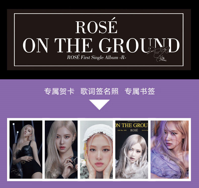 工匠時光 blackpink專輯樸彩英rose周邊寫真集加簽名海報明信片鑰匙扣