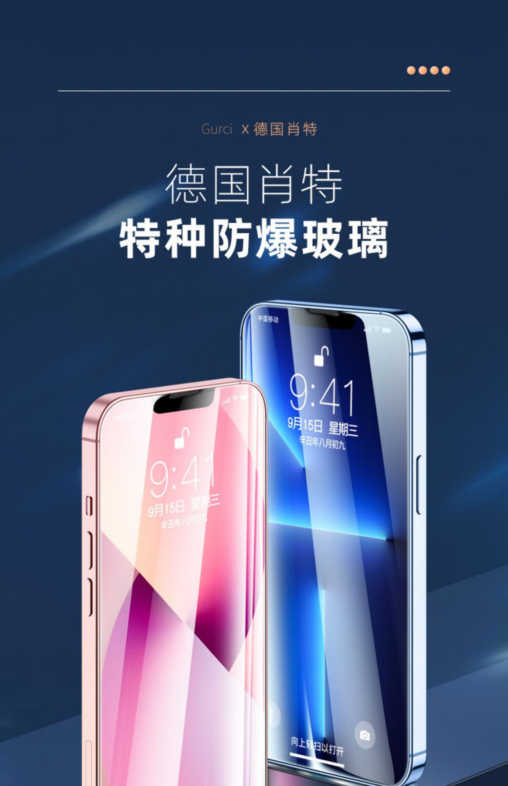 虞友【德国】肖特苹果13钢化膜iphone12promax手机膜11pro保护max全屏