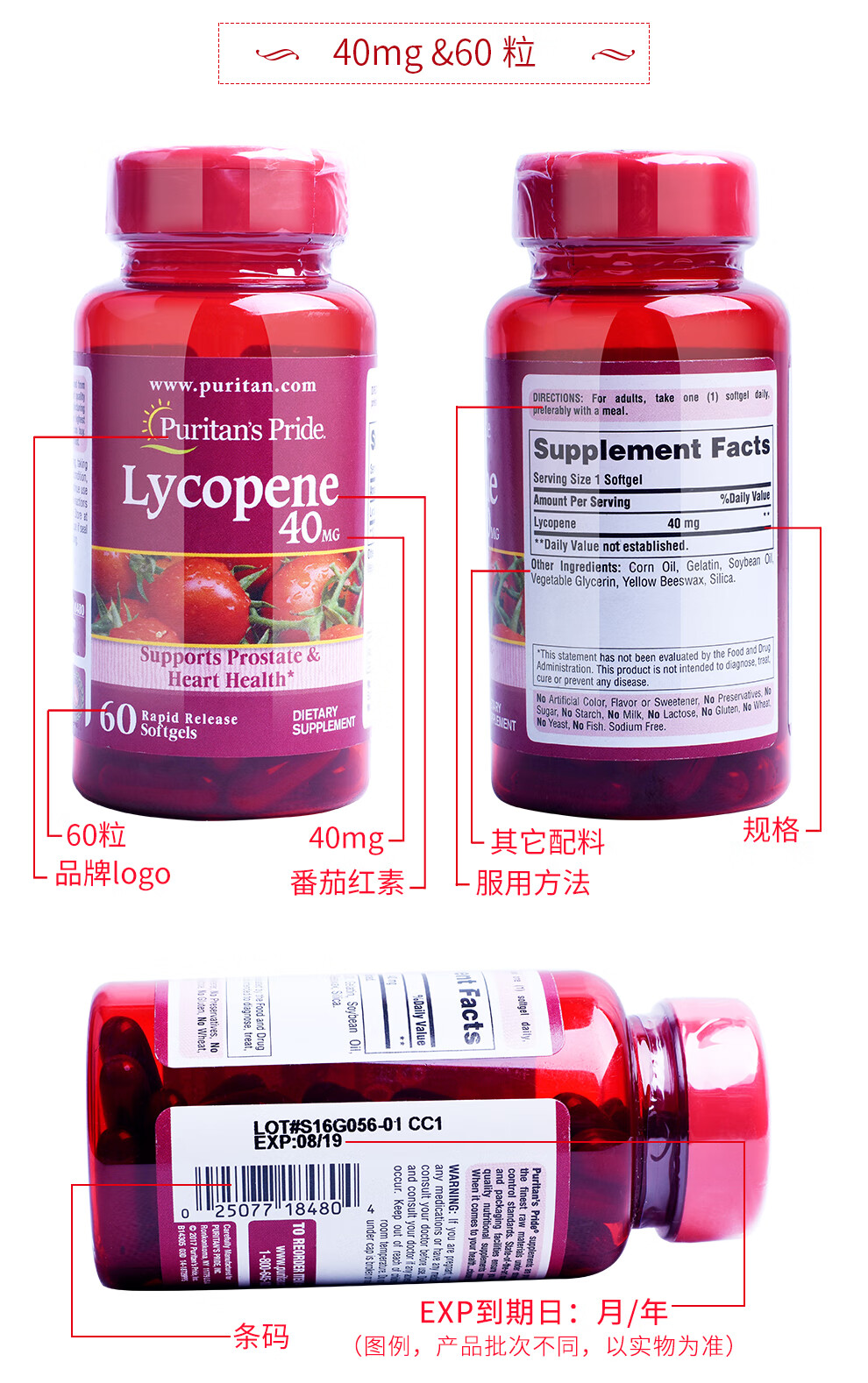 番茄紅素軟膠囊 美國原裝進口 lycopene 10mg100粒*兩瓶【圖片 價格