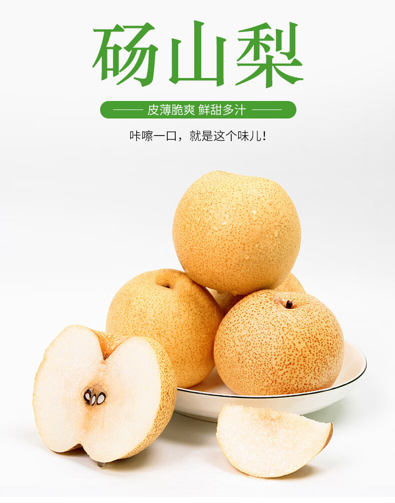 果园直发正宗砀山梨安徽砀山酥梨3510斤现摘梨子香甜雪梨应季水果梨