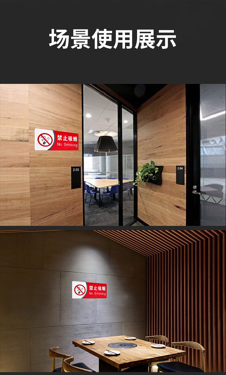 米炎加厚禁止吸烟提示牌室内酒店严禁烟火禁烟消防标识标牌贴纸请勿