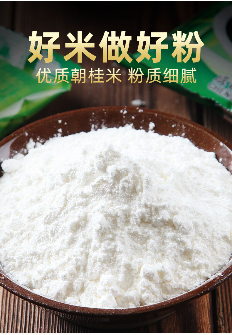 凉水井凉糕粉凉虾专用粉四川宜宾特产米凉虾原料家用自制漏勺凉糕凉虾