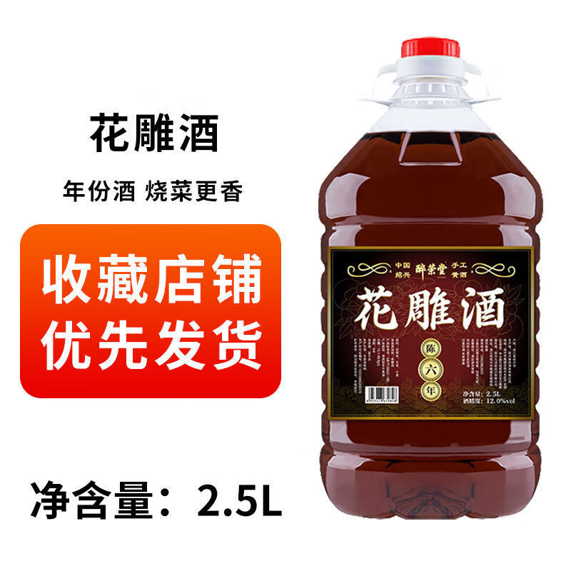 料酒桶装黄酒绍兴雕酒炒菜调味料白醋整箱5斤家用去腥 8ml试用装 默认