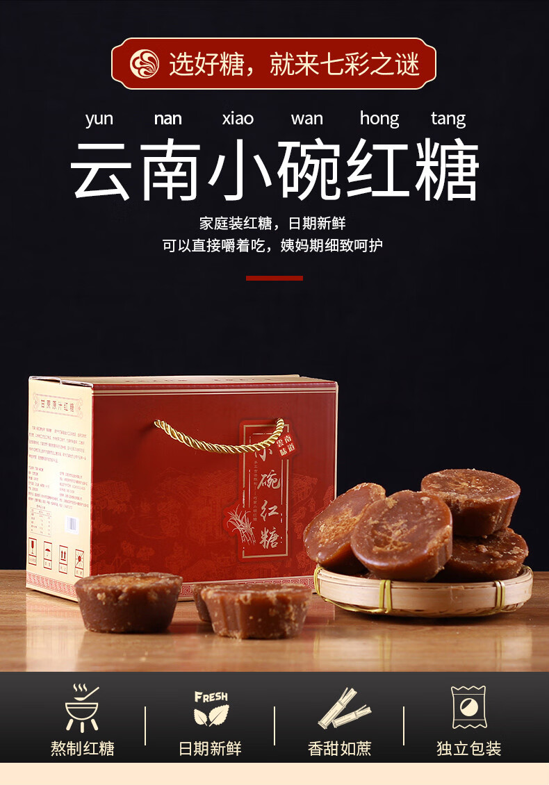 云南特产古法纯手工 巧家小碗红糖1000g 独立小包装 云南巧家小碗红糖