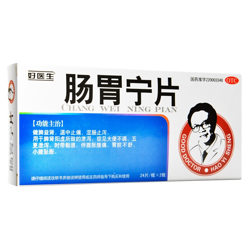 好大夫 肠胃宁片 0.