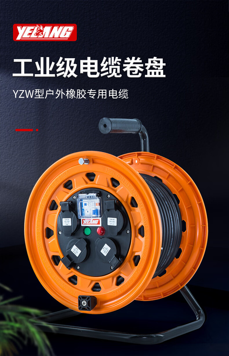 野狼yl移动式电缆盘电源盘220v10a16a30米50米绕线盘拖线盘橡胶电缆yz