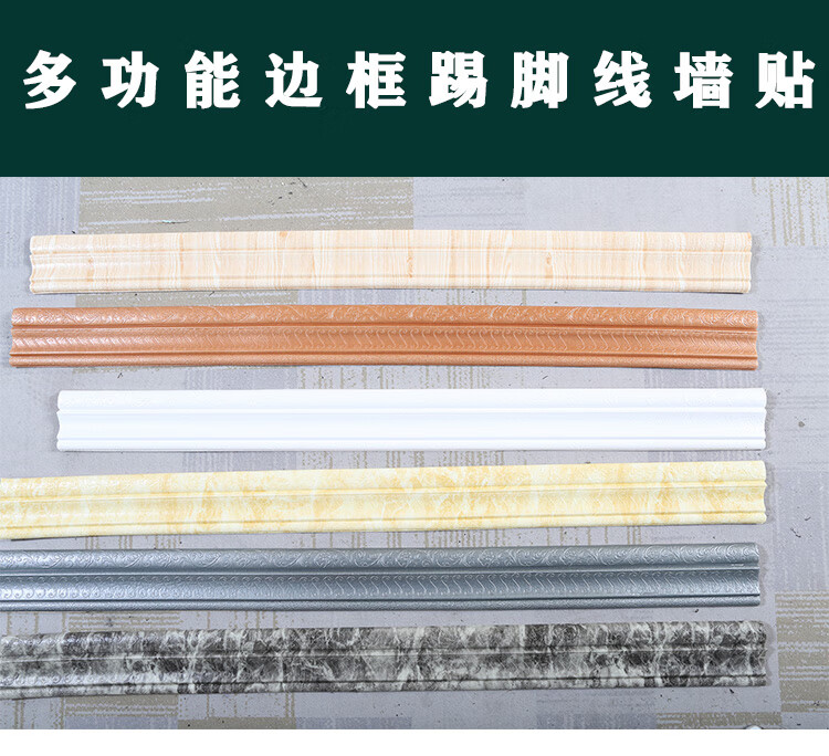 自粘3d立体封边条墙布收边条护墙板装饰线条封边踢脚线仿真贴 白色