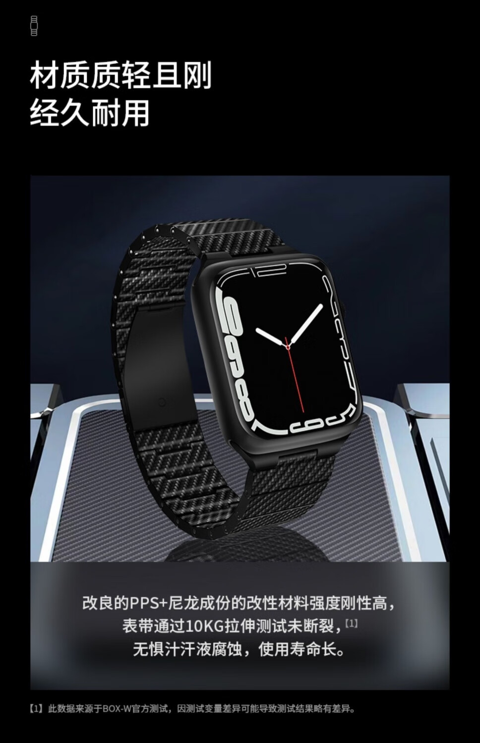 笙天齊華適用iwatch7碳纖維錶帶鋼帶蘋果三星華為gt3手錶s7/6/5/se