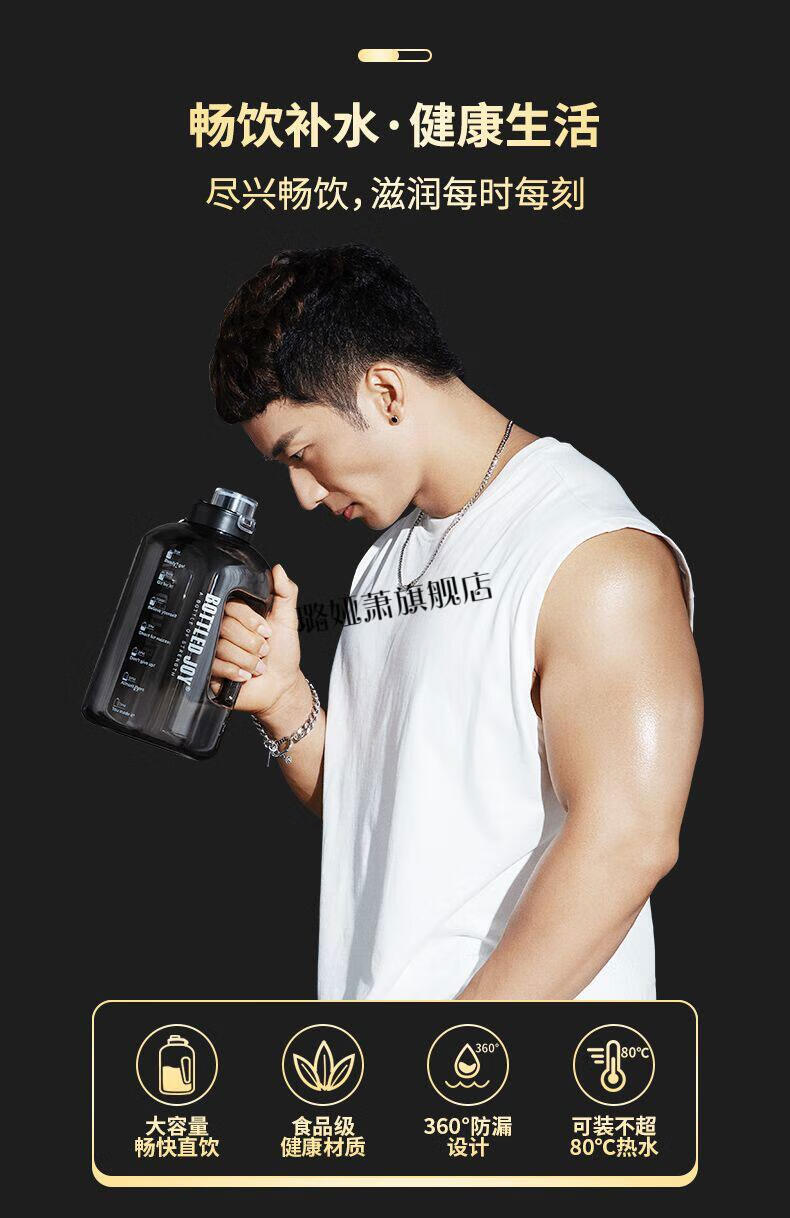 【京选品质】健身水壶明星同款bottledjoy罗斯吨吨桶运动健身水壶墩墩