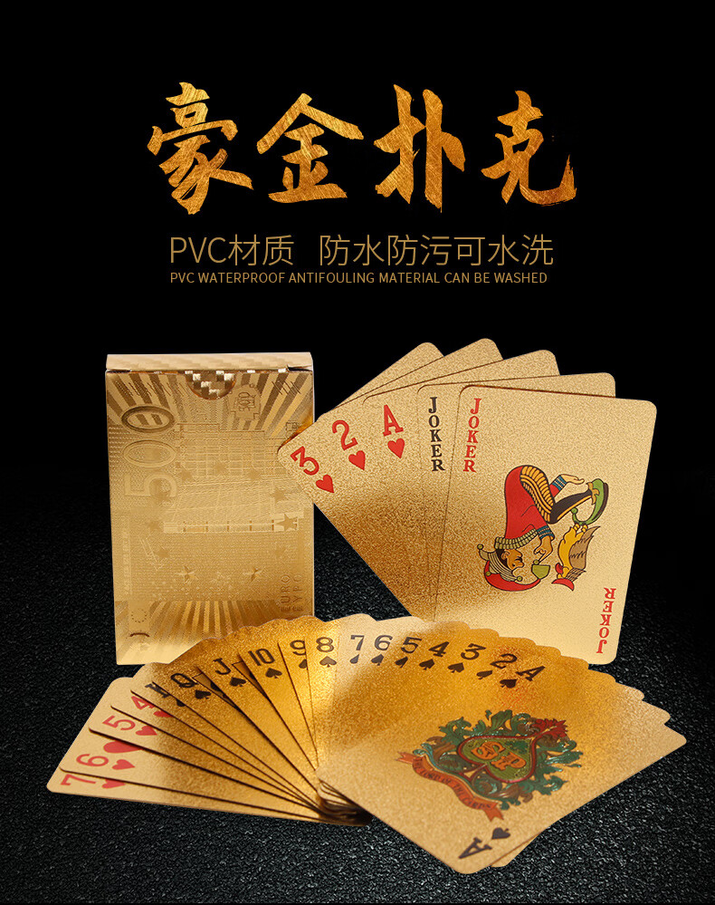 德国进口品质黄金扑克牌pvc塑料防水创意土豪金色金朴克牌纸牌金箔
