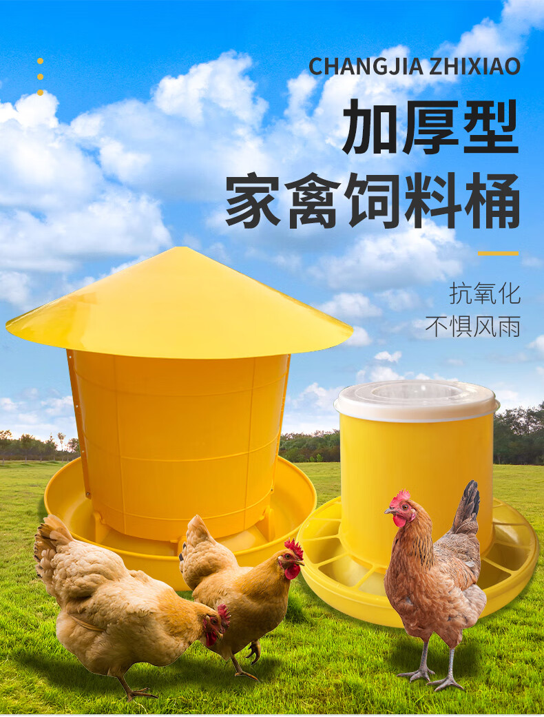 加厚家禽餵食飼料桶雞鴨鵝用料桶自動餵養雞食槽養殖設備 40公斤桶 底