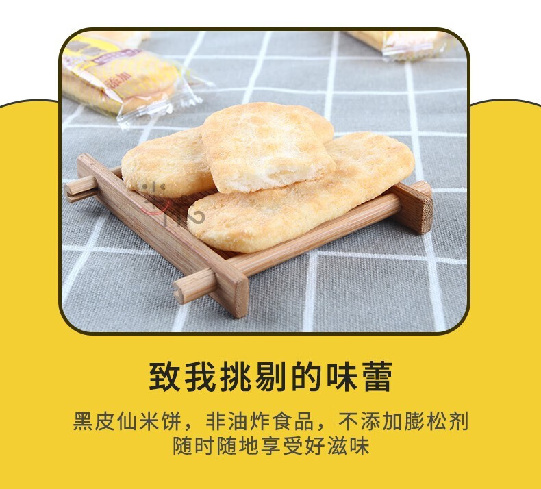 少量现货旺旺黑皮仙贝g旺旺黑皮雪饼500g