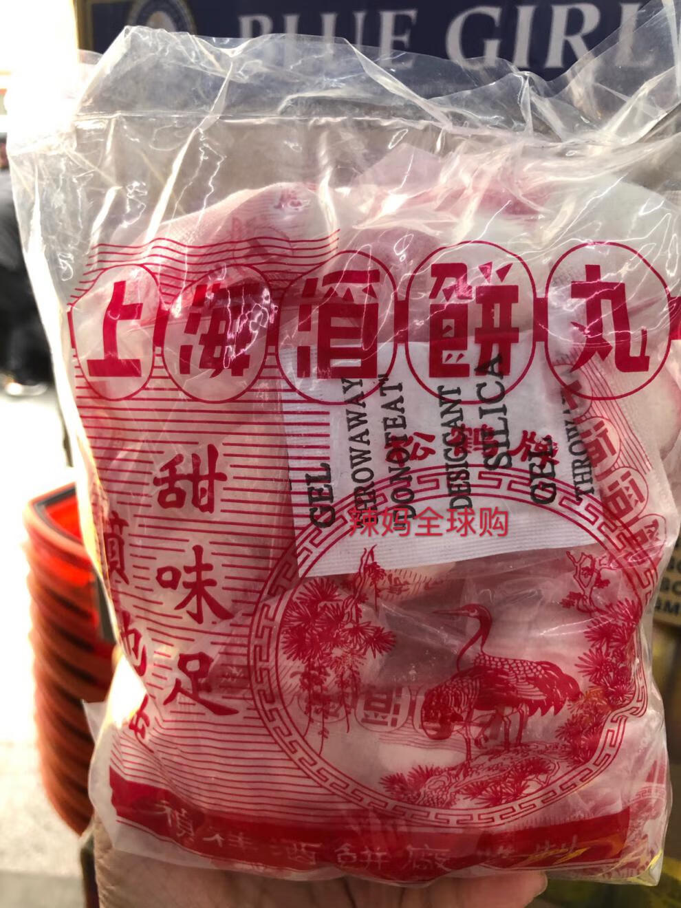 香港松鹤商标松鹤牌上海滔饼丸1包2粒装酒饼易碎一大包28小包装