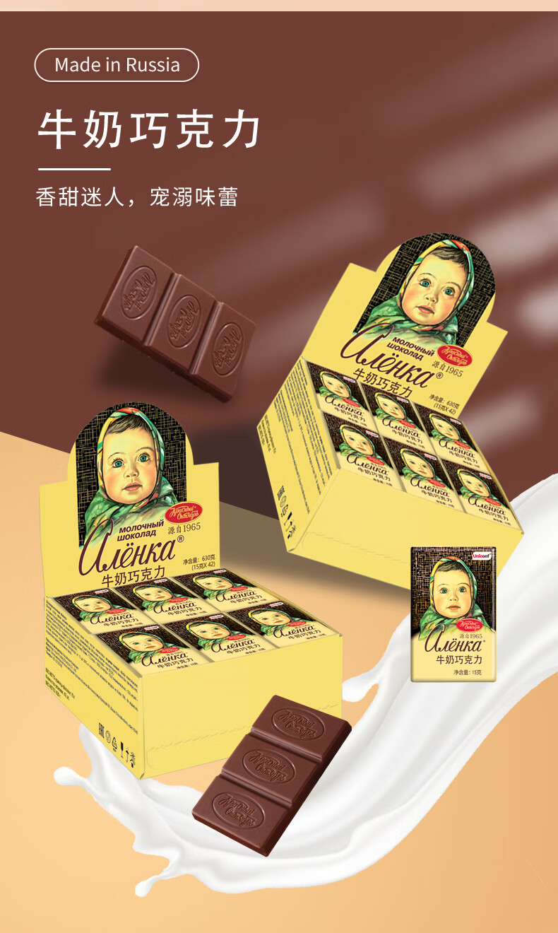 【烈儿专享】爱莲巧俄罗斯原装纯可可脂黑巧克力630g/盒 75%可可含量