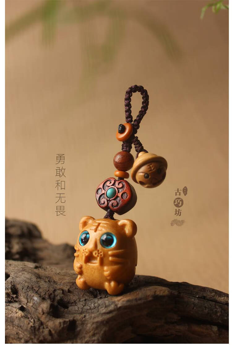 桃木老虎挂件呆萌小老虎钥匙扣挂件檀木生肖虎桃木铃铛汽车钥匙书包包