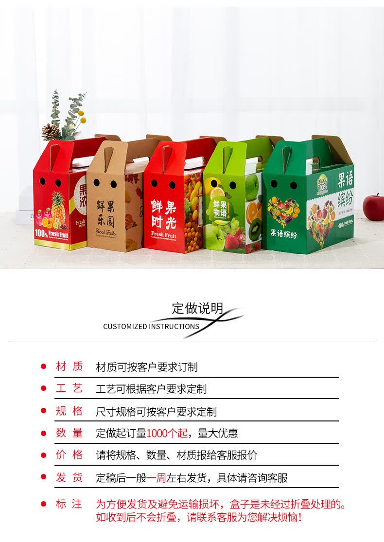 通用水果盒包装盒礼品盒空箱子橘子苹果草莓橙子香蕉猕猴桃蜜瓜手提