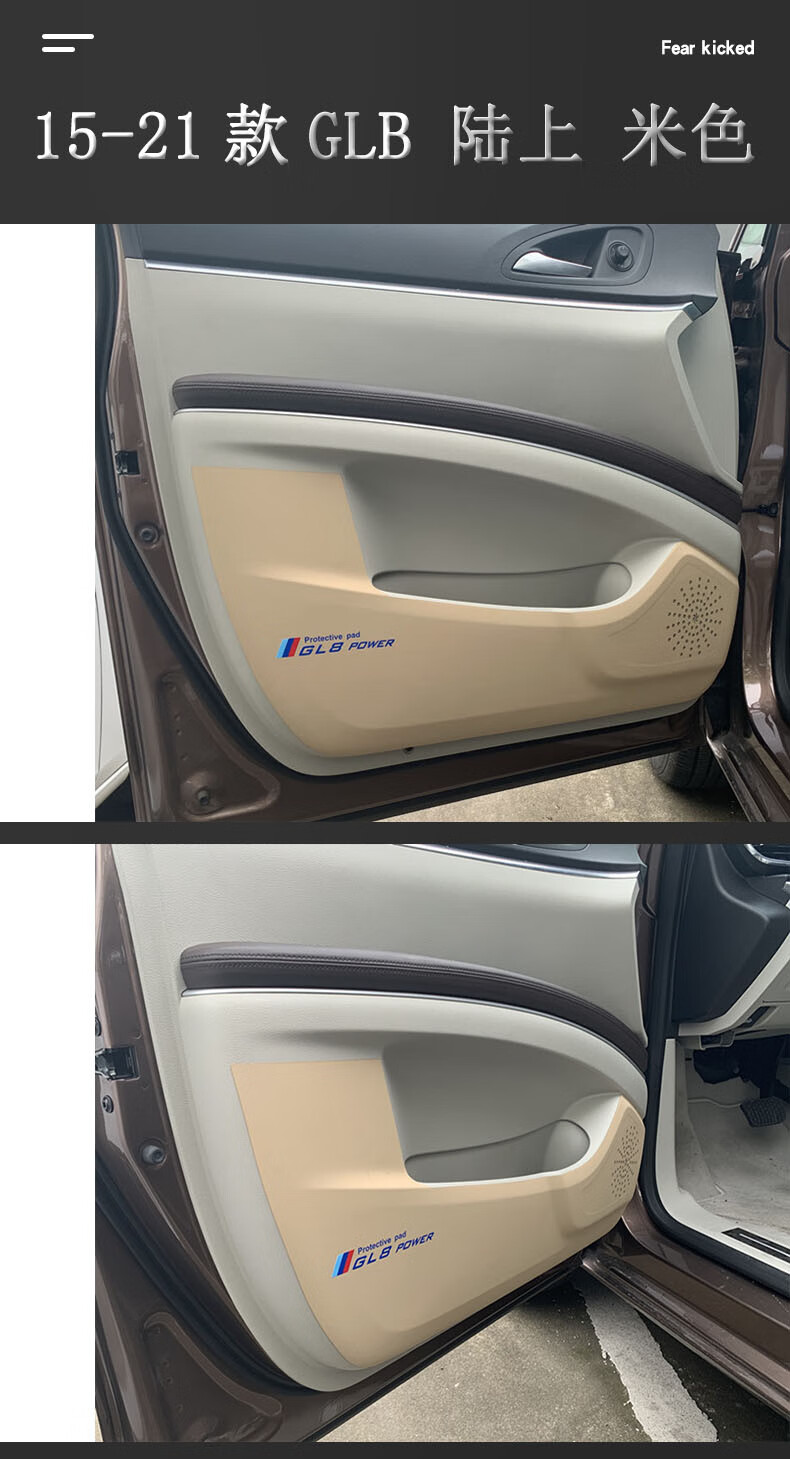 车汽车车门防踢垫车内门板内侧防脏防刮贴膜定制无logogl8陆上耀黑色