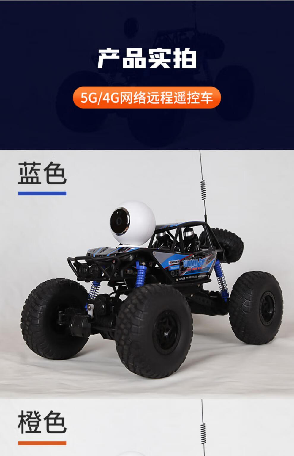 4g5g网络远程遥控买菜车购物拿快递模型超大不限距离控制越野四驱直播
