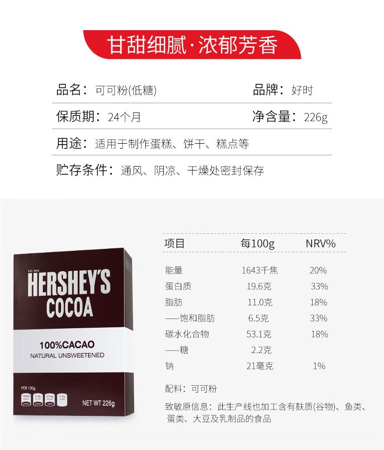 好时hersheys焦糖调味酱巧克力酱调味焦糖浆花式咖啡伴侣草莓酱好时
