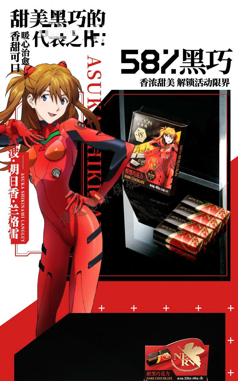 歌斐颂黑巧克力 歌斐颂x新世纪福音战士eva联名款周边醇黑巧克力健身