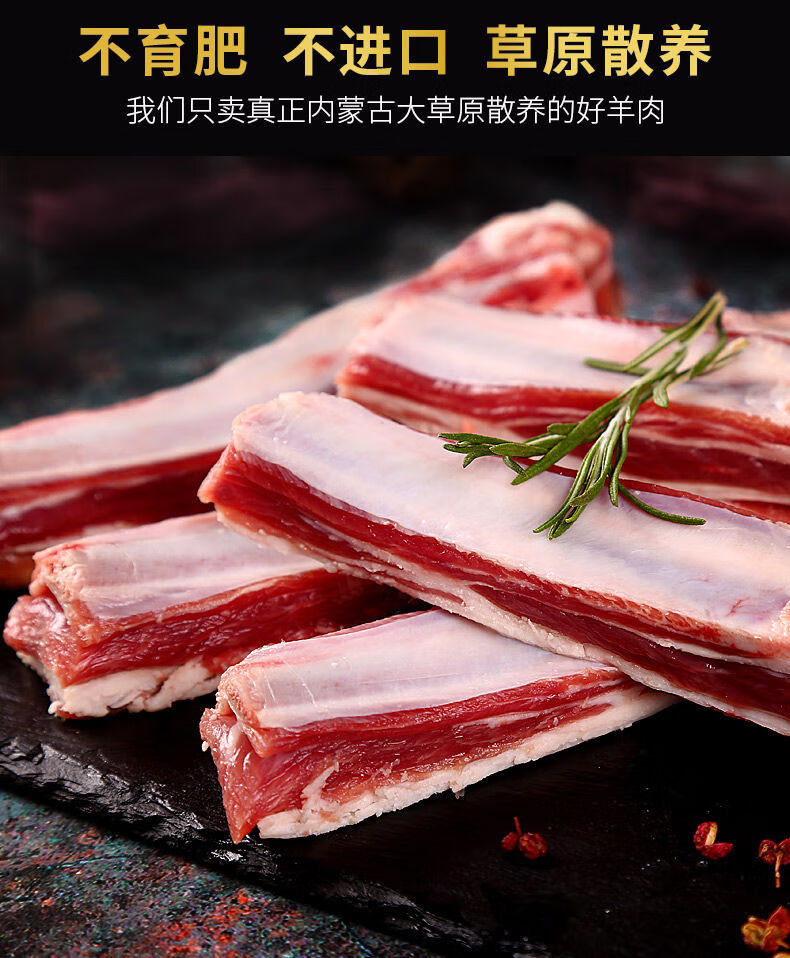 清真羊排内蒙草原散养羊肋排羔羊排骨整排原切纯干手抓原切羊排块4斤