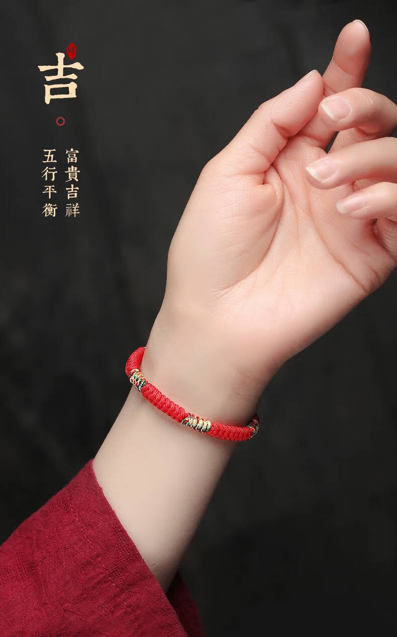 化太岁手绳[16厘米]【图片 价格 品牌 报价】-京东