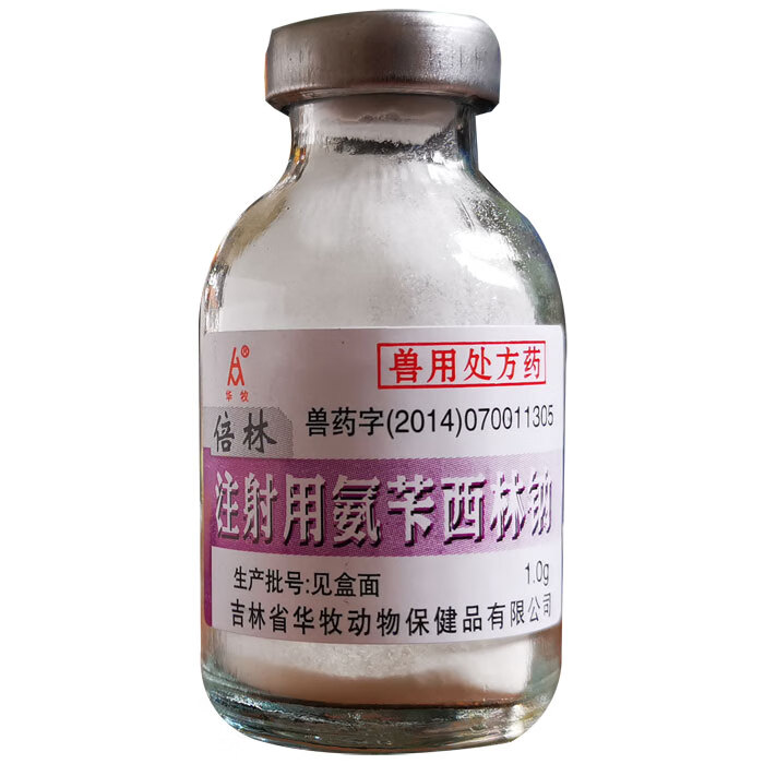 兽药兽用国标1克注射用氨苄西林钠猪牛羊肠炎腹泻尿道炎血便消炎