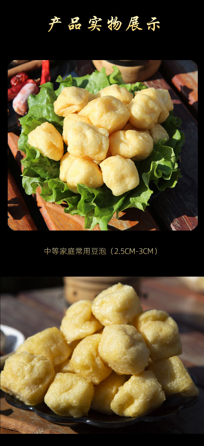 豆三诺豆泡油豆腐商用自制火锅螺蛳粉空心500g装新鲜油炸豆腐泡 豆泡