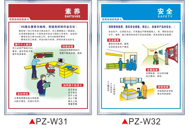 pz-a精益生產宣傳標語【一套16張】 40x