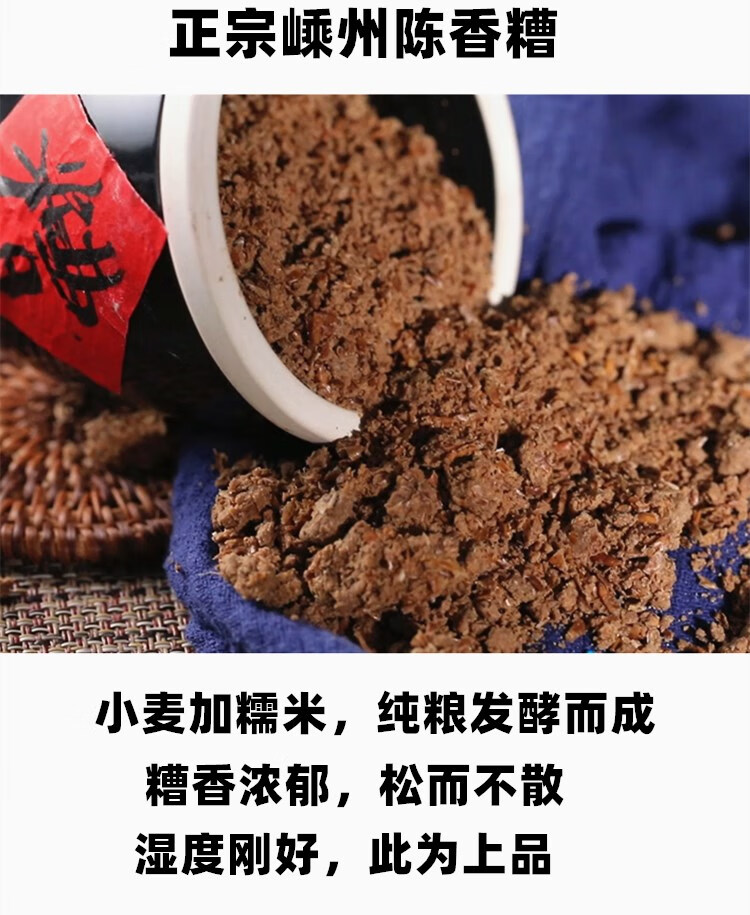 晨臻嵊州特产陈香糟黄酒糟发酵陈年香糟糟鸡糟肉嵊州糟货制作5斤
