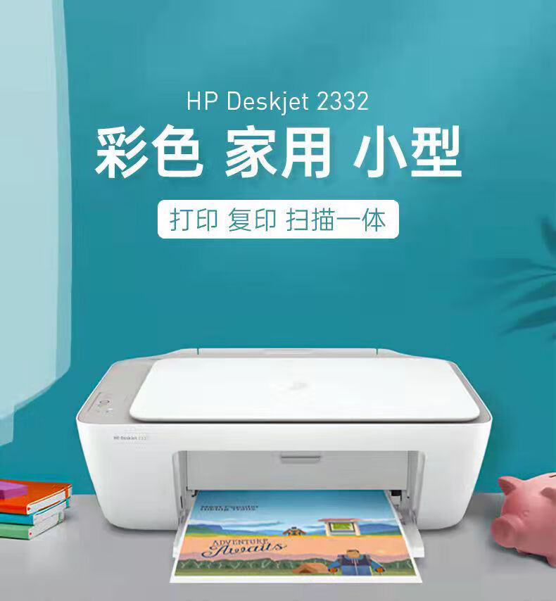 hp惠普2330无线打印机复印机家用手机彩色学生小型办公扫描一体机ol