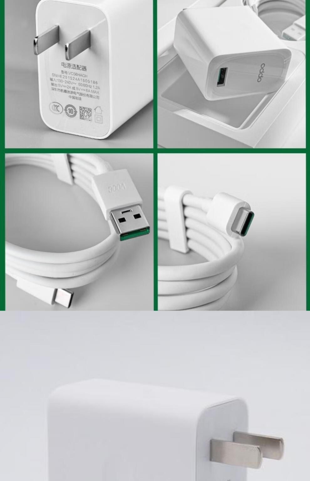 0充电器适用reno一加7pro一加8真我realme 65w充电器 2米闪充线【图片