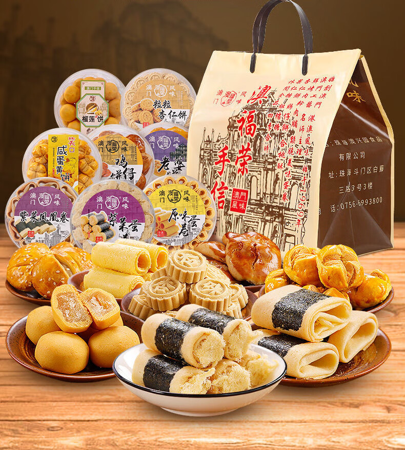 美厨妈妈澳门钜记饼家澳门特产广东传统糕点类小吃零食澳门手信